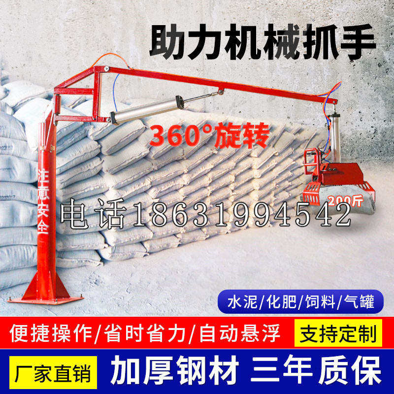 江川区助力机械抓手 平衡吊悬臂吊机车 360°旋转机械手臂 翰盾